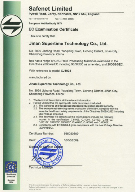 硕超数控，数控液压冲孔机CE证书