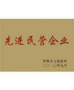 硕超——先进民营企业