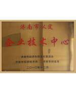 硕超数控——济南市认定企业技术中心