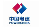 硕超合作伙伴——中国电建